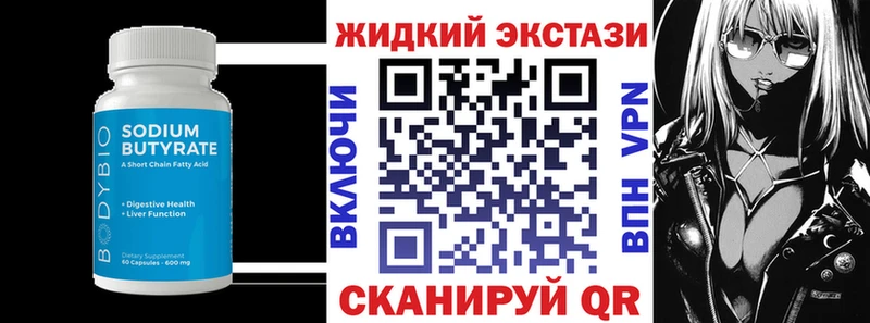 Бутират GHB  купить закладку  Санкт-Петербург 