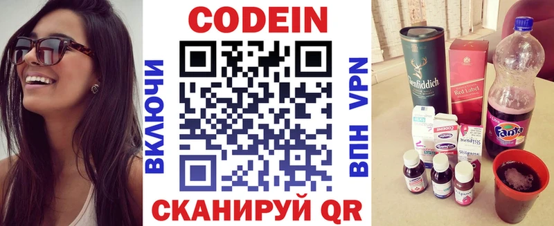 ссылка на мегу tor  Санкт-Петербург  Codein Purple Drank  даркнет состав  что такое наркотик 