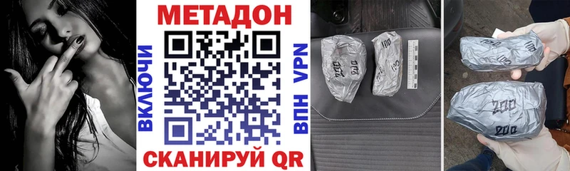 как найти   Санкт-Петербург  МЕТАДОН VHQ 